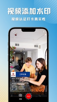 工程水印相机截图2