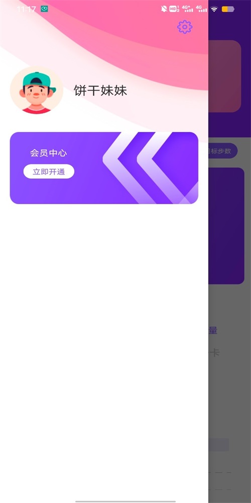 health2就要你健康