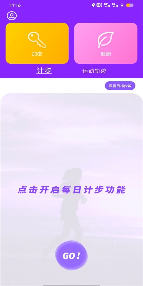 health2就要你健康