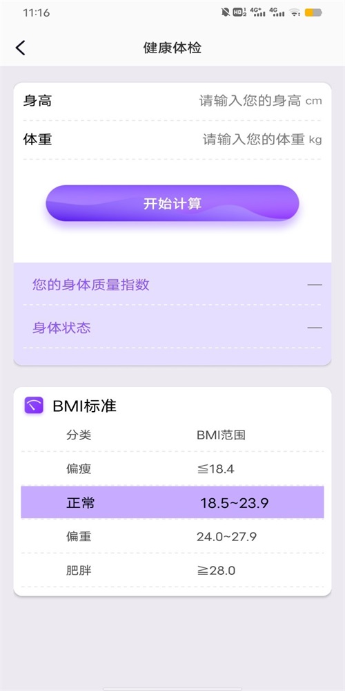 health2就要你健康