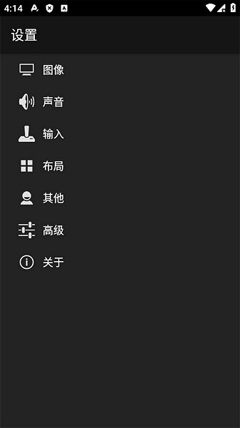 gb模拟器中文安卓版截图