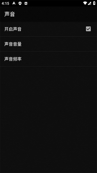 gb模拟器中文安卓版截图