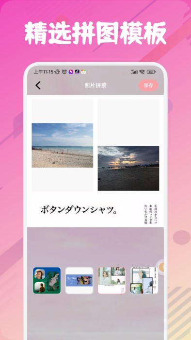 snipaste手机版截图2