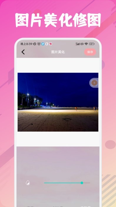 snipaste手机版截图3