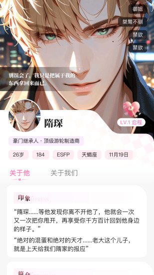 怦怦ai聊天截图4