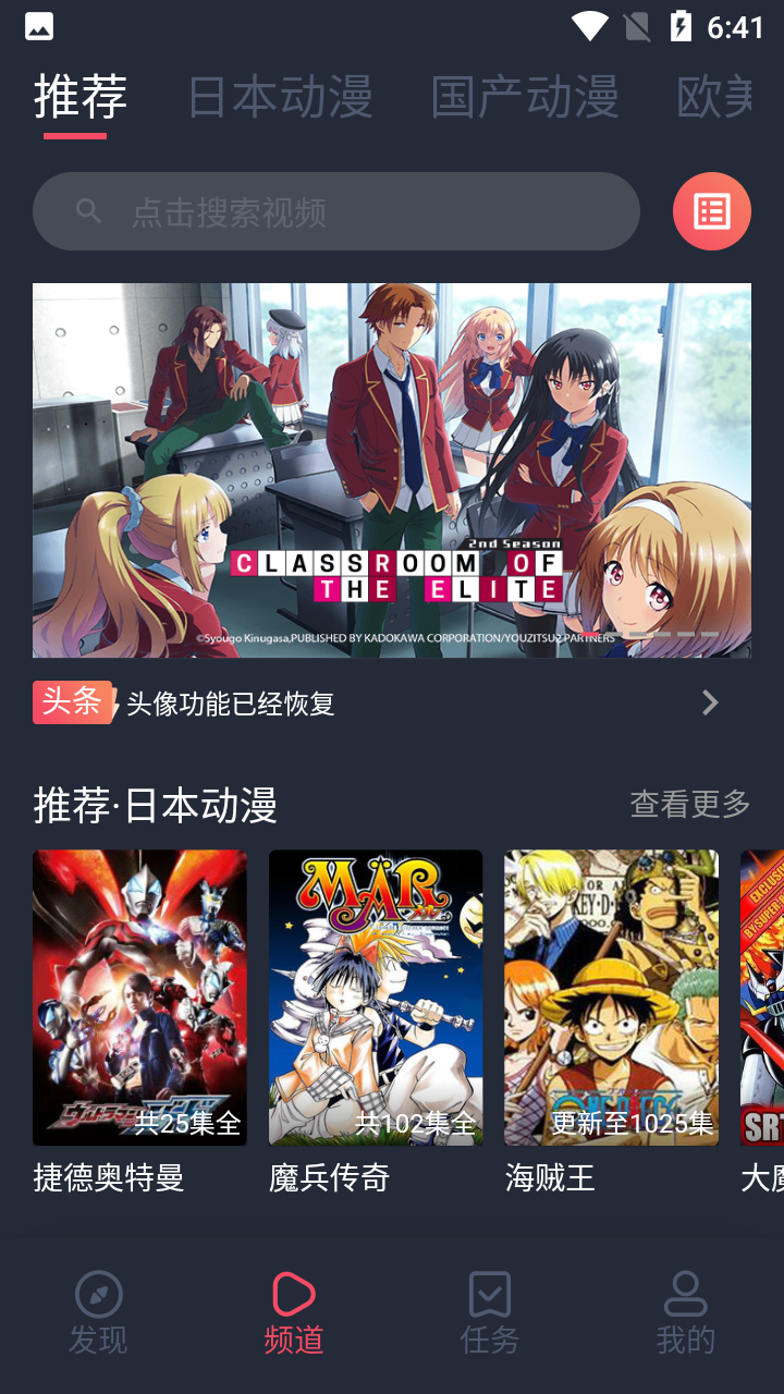 黑白弹幕最新纯净版截图