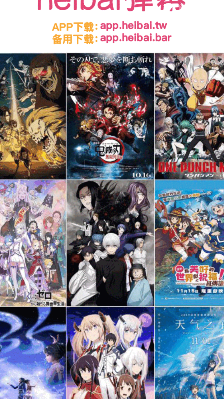 黑白弹幕最新纯净版截图