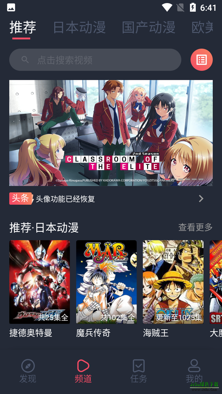 黑白弹幕最新纯净版