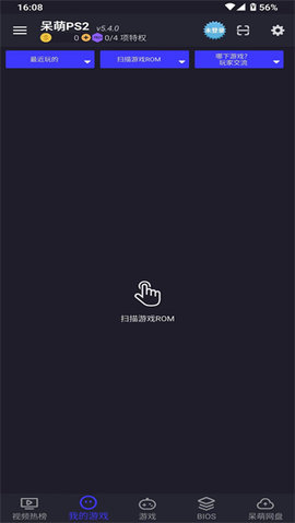 PCSX2模拟器截图3