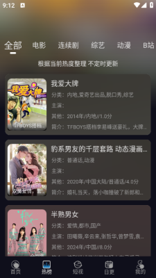 开心视频追剧截图2