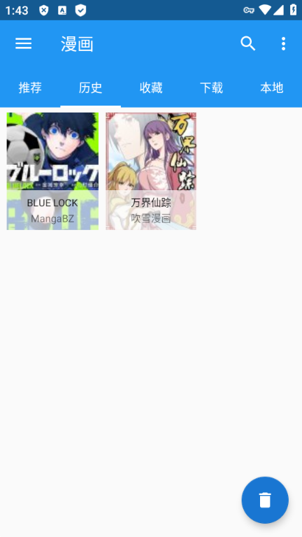 漫搜搜索引擎截图