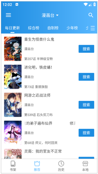 异次元漫画图源