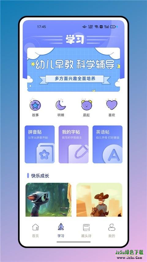 七彩课堂课件ppt