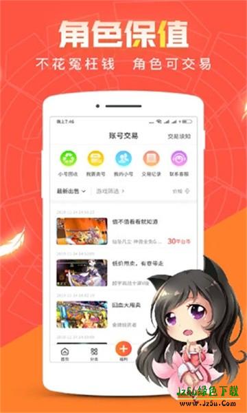 冷狐游戏盒子免费手游