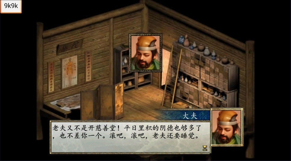 金庸群侠传2修仙版截图