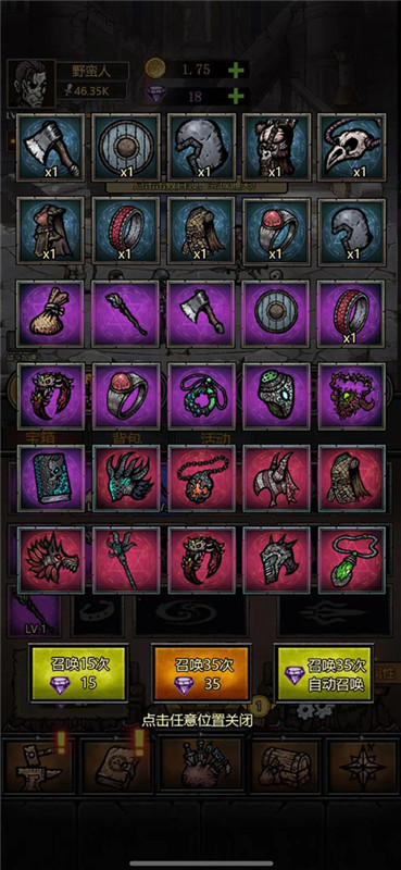 转生暗黑开宝箱截图