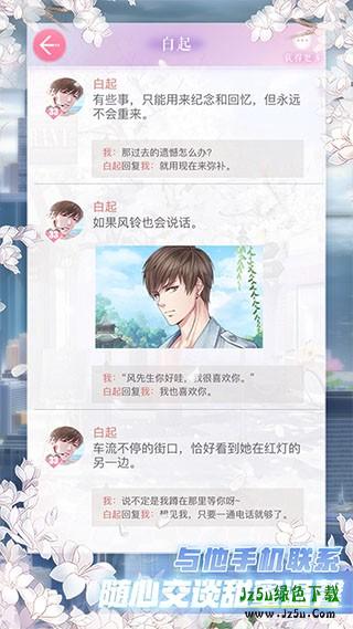 恋与制作人官服