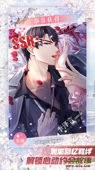 恋与制作人官服