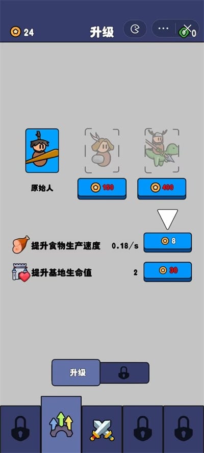 爷们要战斗截图