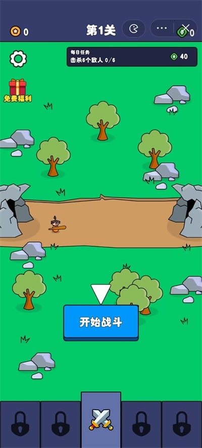 爷们要战斗截图