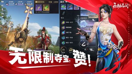 永劫无间官服截图