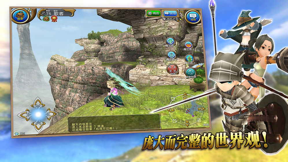 托拉姆物语国际服截图