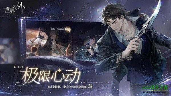 世界之外小米服