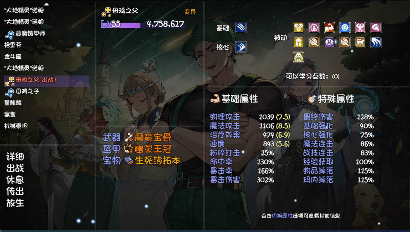 再刷一把2金色传说