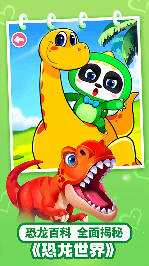 宝宝巴士儿歌截图