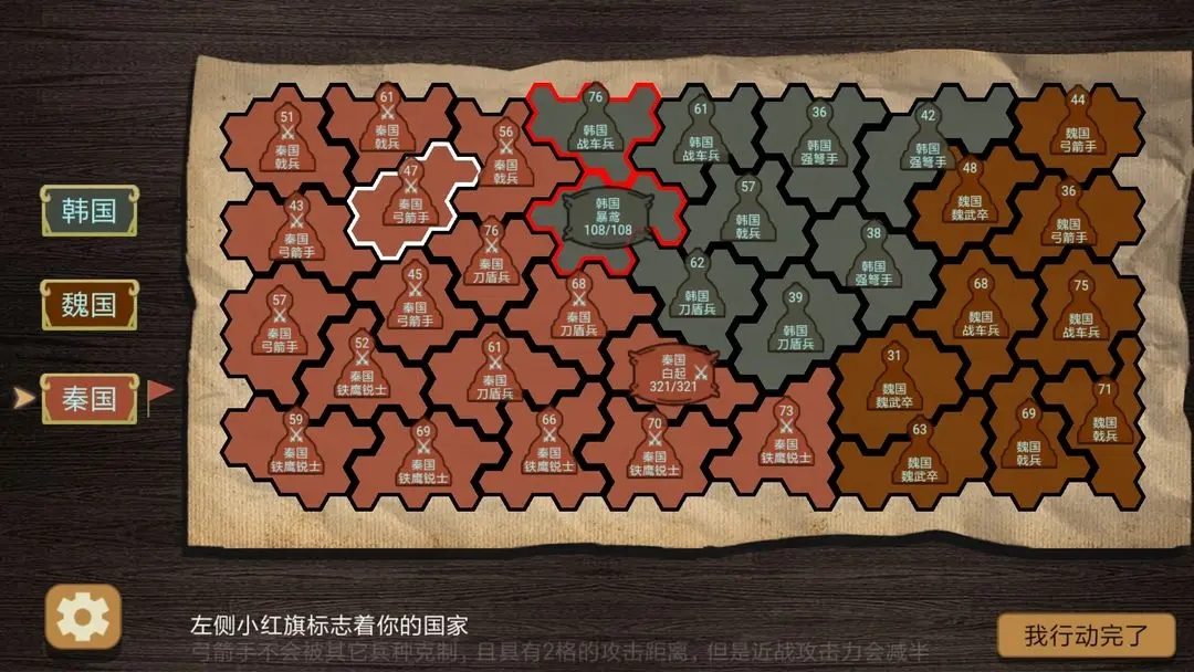 纸上谈兵模拟器截图