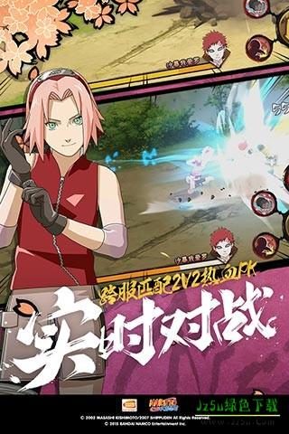 火影忍者疾风传究极风暴4