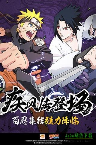 火影忍者疾风传究极风暴4