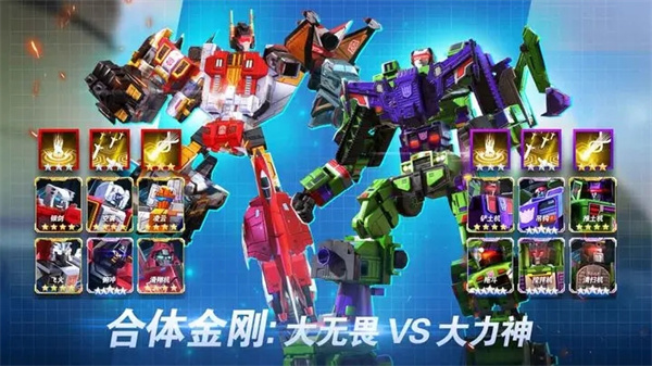 变形金刚地球之战国服截图2