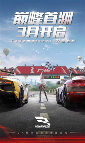 巅峰极速OPPO渠道服截图