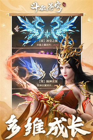 斗破苍穹异火重燃截图1