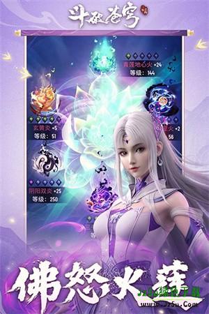 斗破苍穹异火重燃