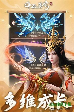 斗破苍穹异火重燃