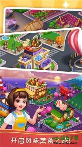 风味美食街国际服
