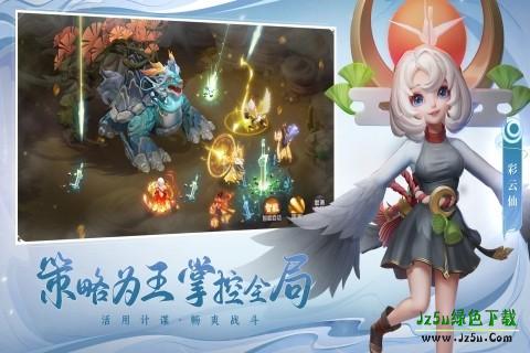 少年仙界传官服