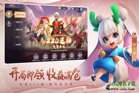 少年仙界传官服