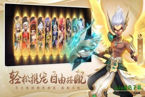 少年仙界传官服