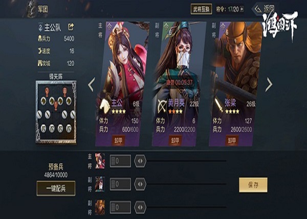 鸿图之下国际服截图