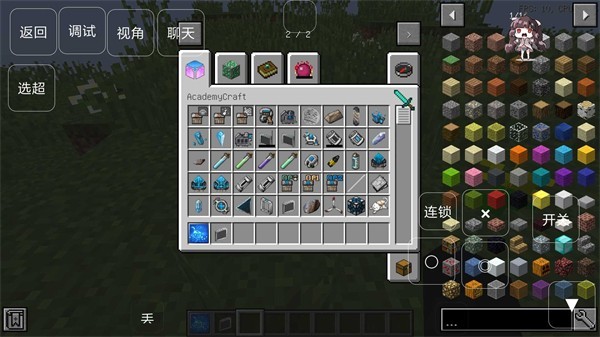 我的世界低配超能力截图