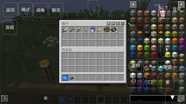 我的世界低配超能力截图