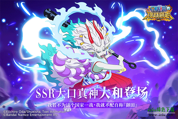 航海王燃烧意志先锋服