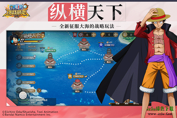 航海王燃烧意志先锋服