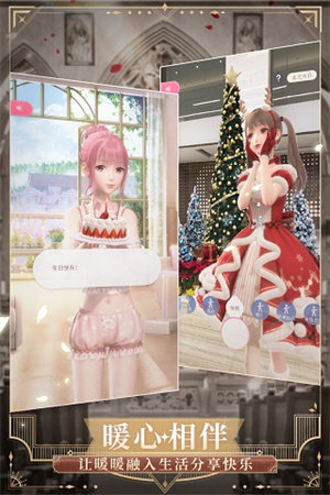 闪耀暖暖小米渠道服截图3