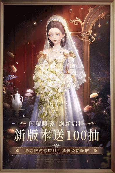 闪耀暖暖小米渠道服截图2