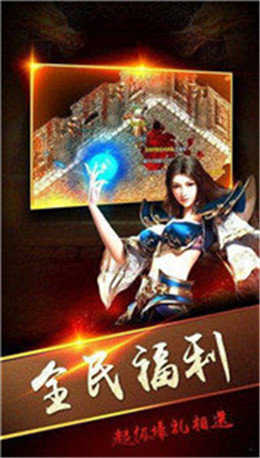 冰雪传世战神蚩尤截图3