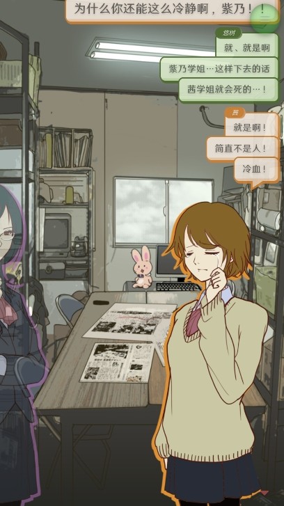 怪异揭示板与七重传言截图3